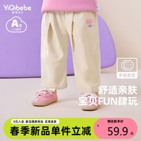 懿琪宝贝儿童裤子春款 米杏色 140cm身高135-145cm