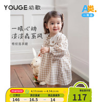 幼歌（YOUGE）宝宝森系经典格纹连衣裙女童春季甜美撞色蝴蝶结裙子潮 卡其格 73cm