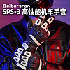 SeibertronSeibertron SPS-3 骑行手套 白色 儿童L 