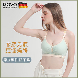 ROVO双开扣哺乳文胸无钢圈内衣聚拢防止下垂喂奶怀孕期文胸罩 抹茶绿 40/90【BC杯通用】