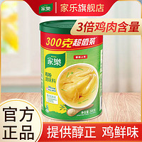 百亿补贴：Knorr 家乐 鸡粉调味料替代味精鸡精炒菜炖汤佐汤凉拌提鲜家用商用家庭装