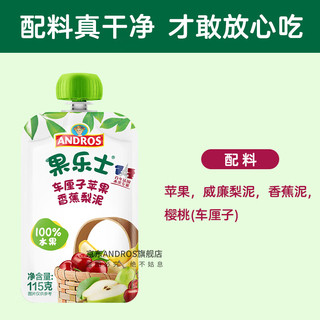 Fruit Me Up 果乐士 水果泥100%百分百水果蔬菜谷物成分儿童零食佐餐吸吸袋115g/袋 车厘子苹果香蕉梨泥 115g/袋