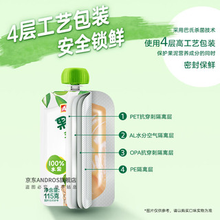 Fruit Me Up 果乐士 水果泥100%百分百水果蔬菜谷物成分儿童零食佐餐吸吸袋115g/袋 车厘子苹果香蕉梨泥 115g/袋