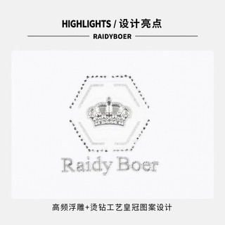 Raidy Boer/雷迪波尔【皇冠图案】高频浮雕烫钻皇冠长袖T恤男6008 白色  160/44/XS