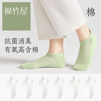 棉竹屋【6双】袜子女短袜薄款防滑不掉跟网眼袜透气无骨春夏女士隐形船 全白组 网眼款6双装(均码35-39)