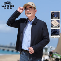 老爷车（LAOYECHE）行政夹克男春秋季宽松外套男中老年男装男士上衣服商务休闲爸爸装 藏青色（翻领） 175