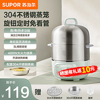 SUPOR 苏泊尔 煮蛋器 蒸蛋器 3L双层304不锈钢蒸笼