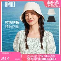畹町肌理感薄款盆帽女士夏季渔夫帽显脸小遮阳帽百搭出游帽子 黑色 均码