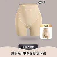 蜜桃杯收大腿瘦内侧赘肉压力裤塑形塑身提臀高腰大码无痕收腹裤 肤色-收腹提臀薄款 M(适合腰围61-67厘米)
