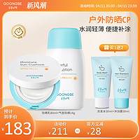 GOONGBE 宫中秘策 物理防晒乳液防晒气垫春夏季温和润肤温和SPF50+PA++++