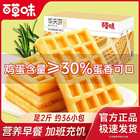 Be&Cheery 百草味 活动营养早餐蛋糕食品休闲零食西式糕点
