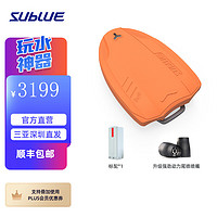 SUBLUE 深之蓝 Swii电动力浮板冲浪板水上运动游泳推进器玩具装备儿童游泳 1