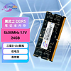 SK hynix 海力士 新乐士（SAMNIX）24GB DDR5 笔记本内存条 5600MHz C45/46 优选颗粒 Black Knight黑武士电竞游戏