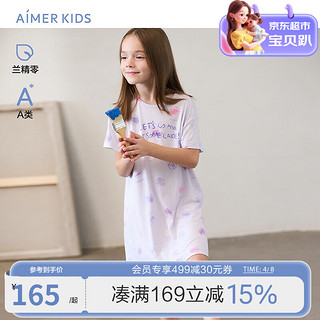 爱慕儿童（AIMER KIDS）春夏莫代尔甜美印花女童睡裙短袖吊带连衣裙睡衣中大童可外穿 马卡龙AK144E521 130