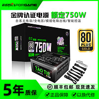 游戏悍将 熊猫金牌GX650 台式电脑主机电源650w