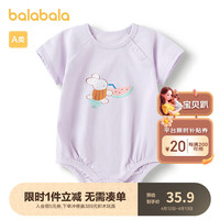 巴拉巴拉新生儿衣服宝宝睡衣爬服哈衣包屁衣夏装薄款舒适萌 粉紫A70708 90cm