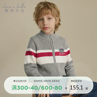 戴维贝拉男童春装毛衣儿童针织衫2024男宝学院风开衫大童外套童装 150cm