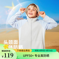 雪中飞 SNOWFLYING童装儿童防晒衣2024夏季男女童UPF50+防晒服防紫外线拼色时尚外套 冰蓝色 110