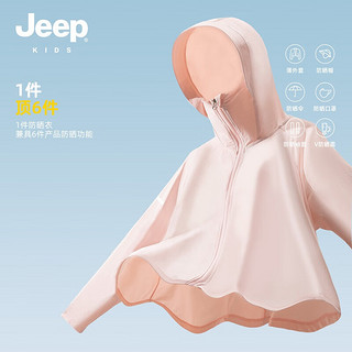 Jeep童装儿童防晒衣男女童夏装薄款外套宝宝防紫外线防晒服凉感 樱花粉 150cm