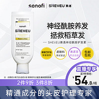 SHEVEU 赛逸神经酰胺护发素滋养润发烫染修护抚平毛躁精华护发素200ml