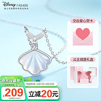 迪士尼（Disney）项链女士时尚饰品925银锁骨链女孩520人鱼贝壳款 1053W【一辈子】--公主城堡礼盒