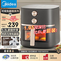 Midea 美的 空气炸锅 免翻面 可视嫩烤 家用大容量 5.3L 炸烤箱一体 精准控温 不沾易洗 不用翻面 KZE538J5