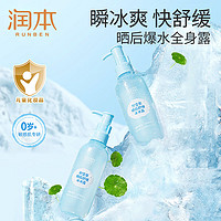 RUNBEN 润本 积雪草舒缓冰冰露 200g