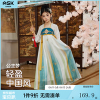 ASK JUNIOR【汉服裙】公主裙女童2024春潮流国风连衣裙仙气飘飘女童裙子 绿色 110