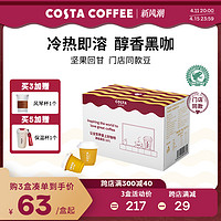 咖世家咖啡 COSTA咖啡冻干经典美式拿铁冷萃浓缩咖啡12杯