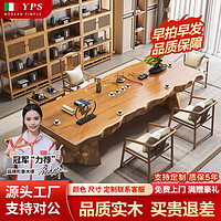 元榀生(yuanpinsheng)实木茶桌椅组合新中式原木大板喝茶桌办公室茶台会客泡茶桌 1.8米桌+主椅+4客椅+茶台 标准款