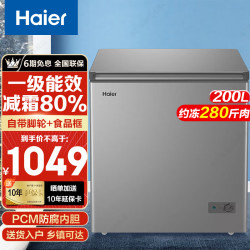 haier海尔冰柜一级能效小型卧式速冻冰柜200升免除霜脚轮带食品筐