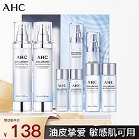 AHC HA水乳神仙水水乳套装6件套360ml护肤品套装 送女友