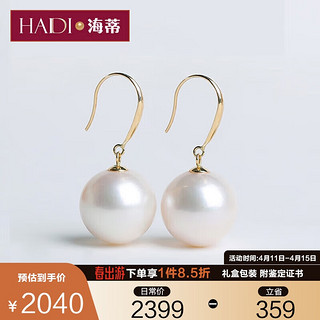 海蒂10-11mm18K金高品质圆珠淡水珍珠耳钩耳饰女附证书