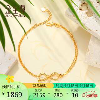 3 DG Jewellery 金至尊 黄金手链女蝴蝶结足金按克计价 19cm-2.74克