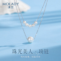 沫兰（MOLADY）S925银珍珠项链女士吊坠双层锁骨链饰品520 珠光美人项链*轻奢礼盒