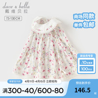 戴维贝拉(DAVE&BELLA)凉感抗菌儿童连衣裙无袖女童碎花裙子小童公主裙2024夏装童裙 花朵印花 130cm(身高120-130cm)