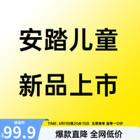 ANTA安踏儿童运动鞋男女童鞋2024年夏透气网面软底轻便元气跑步鞋子 深航海蓝/白6 【男童透网】 30码 小童18.5cm