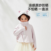 威尔贝鲁（WELLBER）儿童防晒衣2024夏季薄款男女婴儿防紫外线宝宝皮肤衣 奶芋紫 120cm