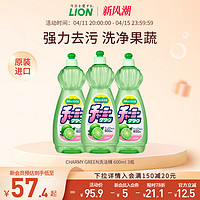 LION 狮王 妈妈柠檬洗洁精家庭家用实惠装蔬果餐具日本进口600ml