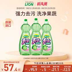 LION 狮王 妈妈柠檬洗洁精家庭家用实惠装蔬果餐具日本进口600ml