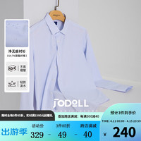 JODOLL乔顿男装【三防易打理】长袖衬衫百搭长休闲修身抗皱条纹衬衣 浅蓝 42