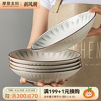 摩登主妇 日式盘子菜盘家用2024新款陶瓷深餐盘高级感轻奢碗盘碟子