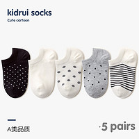 喜得瑞儿童船袜春秋棉袜男女童夏季薄款隐形袜宝宝无骨短袜子 5色5双装 M(适合脚长12-14CM)1-3岁