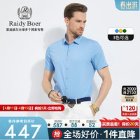 Raidy Boer/雷迪波尔【微弹舒适】夏季男装格纹商务短袖衬衫1010 蓝格 165/46/S