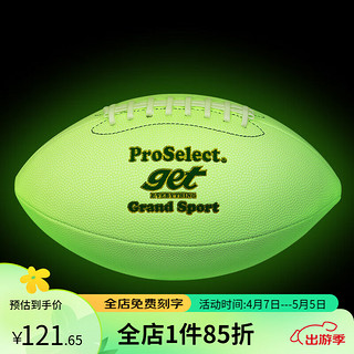 ProSelect 专选 橄榄球装备夜光炫彩PU耐磨室内室外9号橄榄球美式足球 榄球】