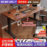 华菲丽电动升降桌智能电脑桌简约大桌面办公家用书桌台式电脑桌子 【单电机】橡胶木-斜边桌面 100*60*75