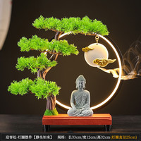 竹暄新中式禅意摆件倒流香炉弥勒佛大肚笑佛家居客厅办公室桌面装饰品 迎客松灯圈摆件【静坐如来】