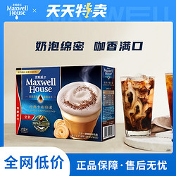 Maxwell House 麦斯威尔 速溶咖啡粉12条装