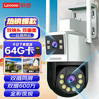 Lenovo 联想 监控双摄600万高清摄像头户外360度全景wifi高清室外防水双画面