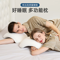 毅博士【枕】毅博士拱形枕午睡枕夫妻枕双人枕防压手多功能颈枕靠枕 白色